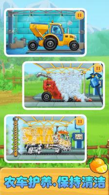 儿童建造农场小镇