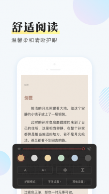 牛角免费小说截图3