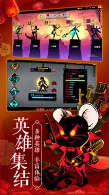 火柴人联盟2免费版截图2