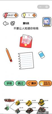 我脑洞贼好红包版