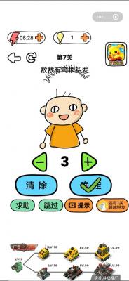 我脑洞贼好红包版截图3