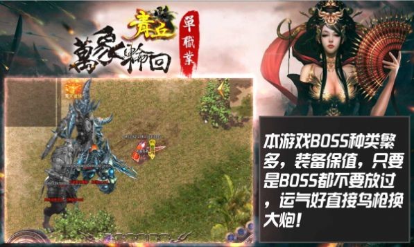 青丘超变无限刀截图3