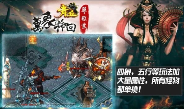 青丘超变无限刀截图1