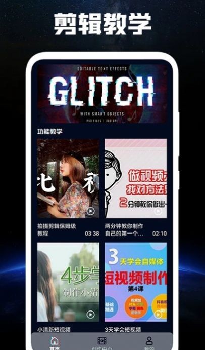 呱呱视频编辑截图2