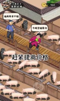 模拟沐足店红包版截图2