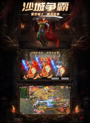 1.80火龙打金之烽火龙城