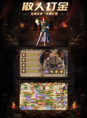 1.80火龙打金之烽火龙城截图2