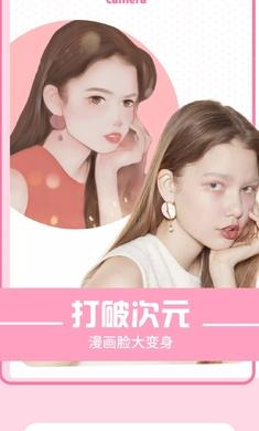 快变漫画相机截图3