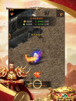 怒火龙城之王者大冒险苹果版