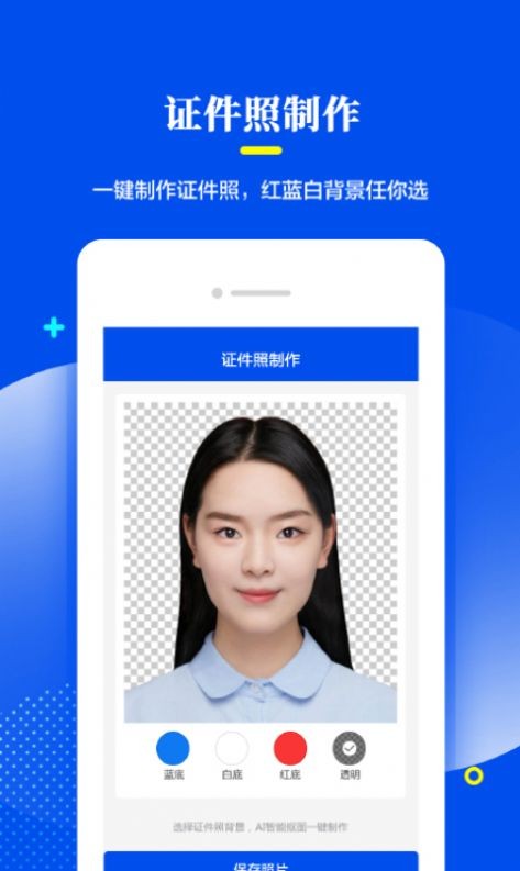 老照片修复处理截图1