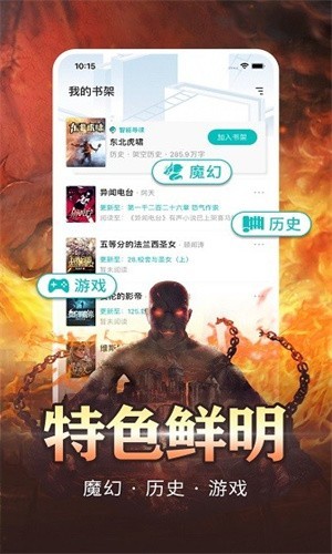 有毒小说最新版截图2