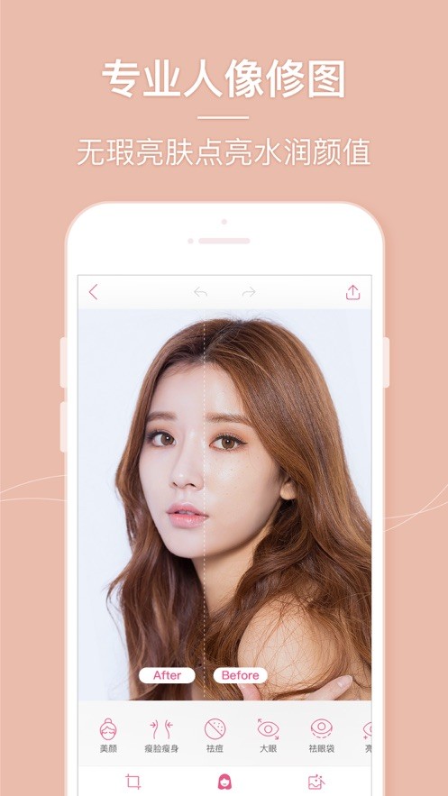 美人相机截图2