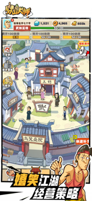 劈山大师apk内置菜单