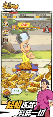 劈山大师apk无限金币无限元宝无限经验截图2