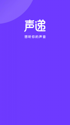 声递截图2