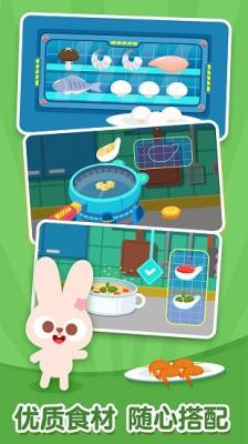 多多星球美食官方版截图2