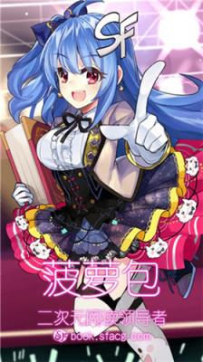 菠萝包轻小说apk