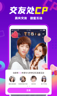 轻甜同城附近交友