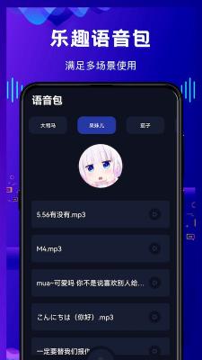 热拉语音交友