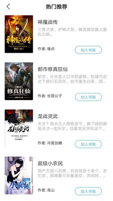 漫读小说最新版截图3