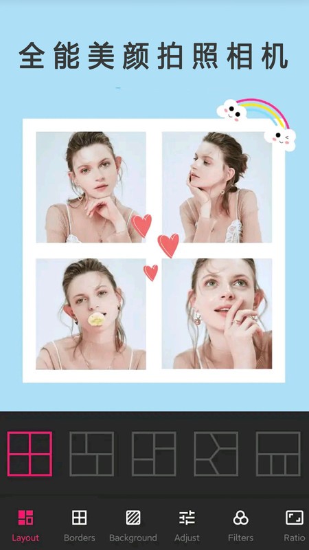 全能美颜拍照相机截图1