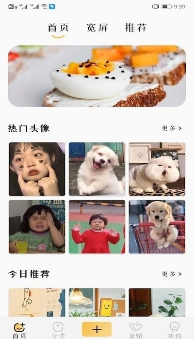 主题商店壁纸大全截图3