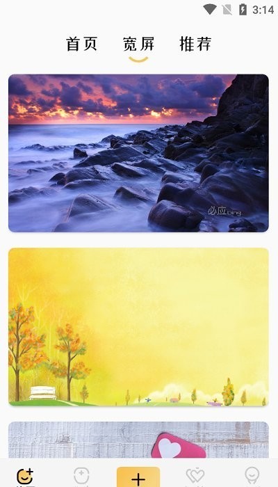 主题商店壁纸大全截图2