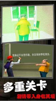 恐怖的校园秘密截图3