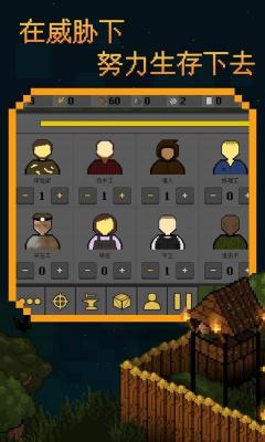 殖民地生存截图3