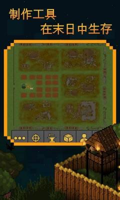 殖民地生存截图1