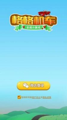 格格机车红包版截图2