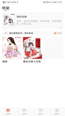 琼书阅读官网版截图3