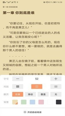 琼书阅读官网版截图2