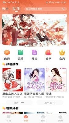 琼书阅读官网版截图1