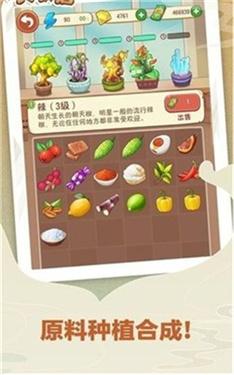 翻翻鸳鸯锅红包版