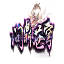 问鼎苍穹单职业