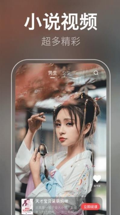 泉涩小说截图1