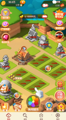 天天向上红包版