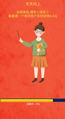 天天向上红包版截图1