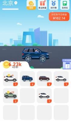 开心旅行红包版