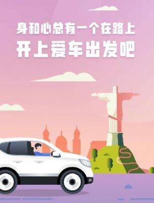 开心旅行红包版