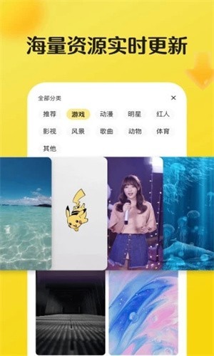 皮皮动态壁纸截图1