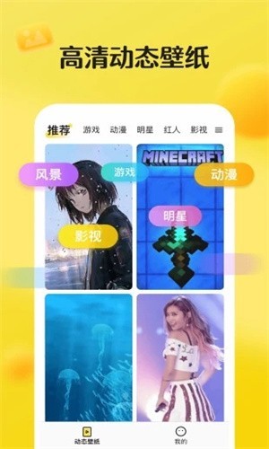 皮皮动态壁纸截图3