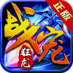 狂龙战宠官方版