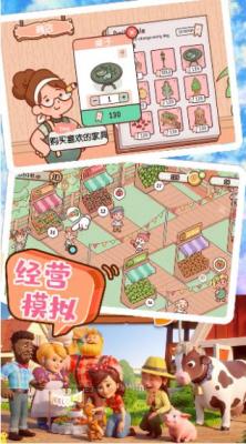 农场小镇模拟经营官方版截图2