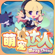 萌宠达人红包版