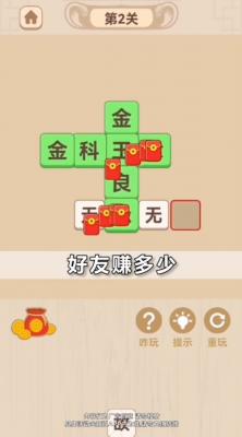 只玩一分钟红包版