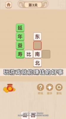 只玩一分钟红包版