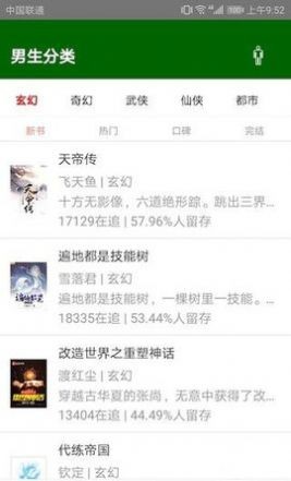 三余阅读安卓版截图2