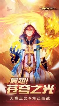 阿拉德之怒官方版截图1